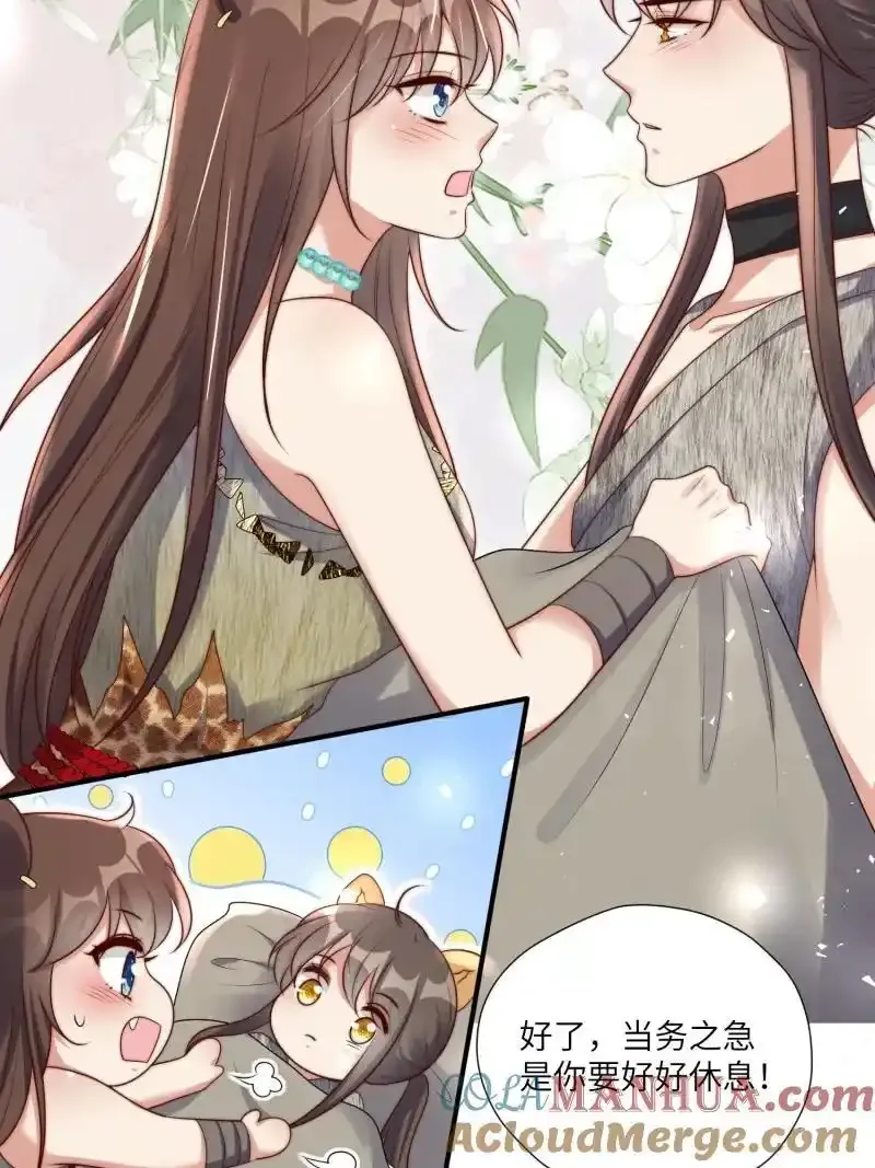 205 199话 你喜欢吗？ 第17页