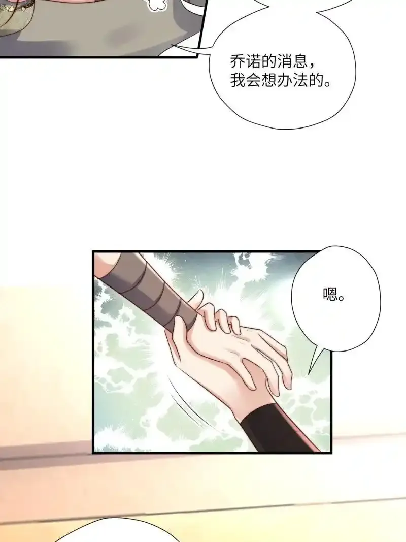 205 199话 你喜欢吗？ 第18页