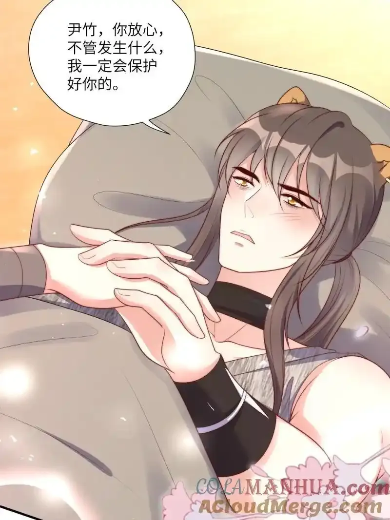 205 199话 你喜欢吗？ 第19页