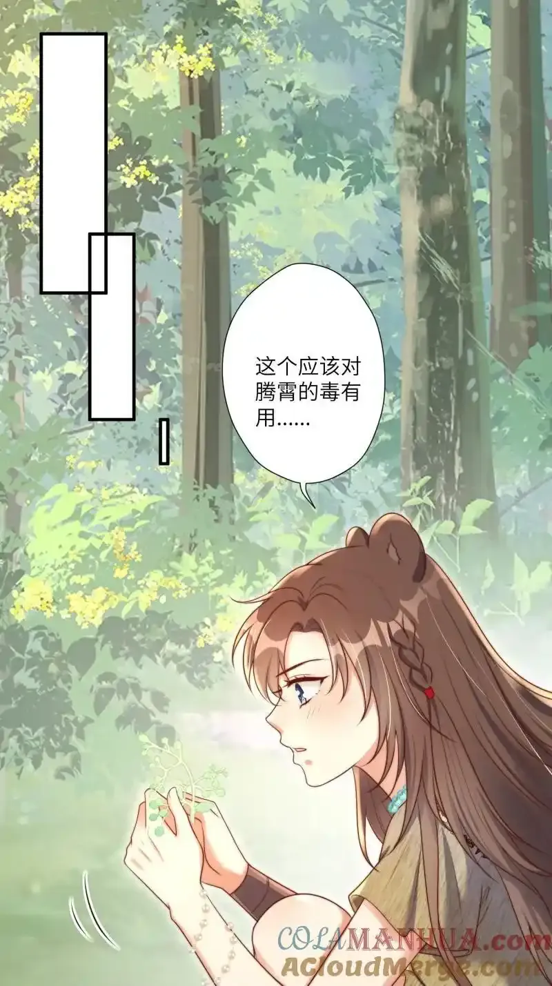 205 199话 你喜欢吗？ 第23页