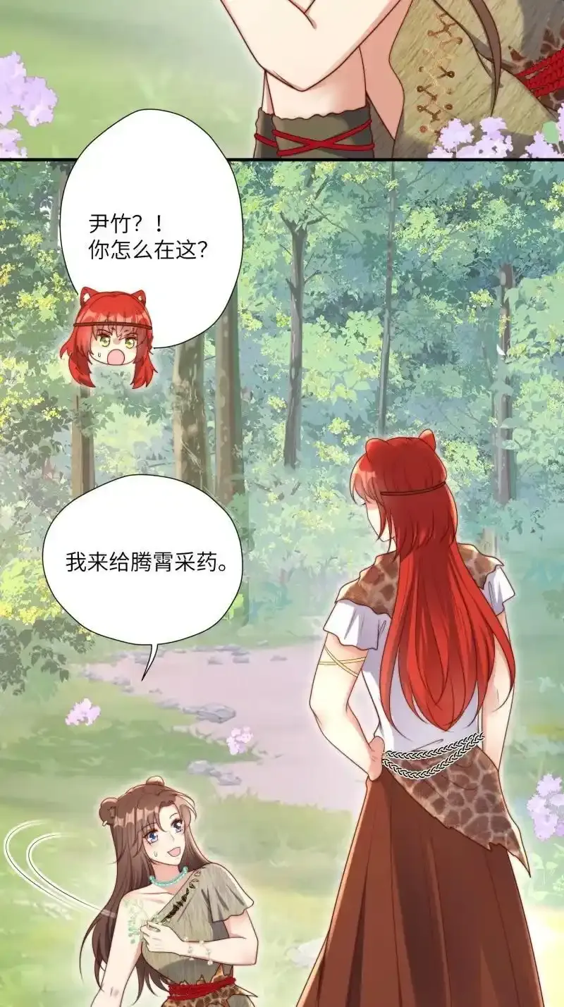 205 199话 你喜欢吗？ 第24页