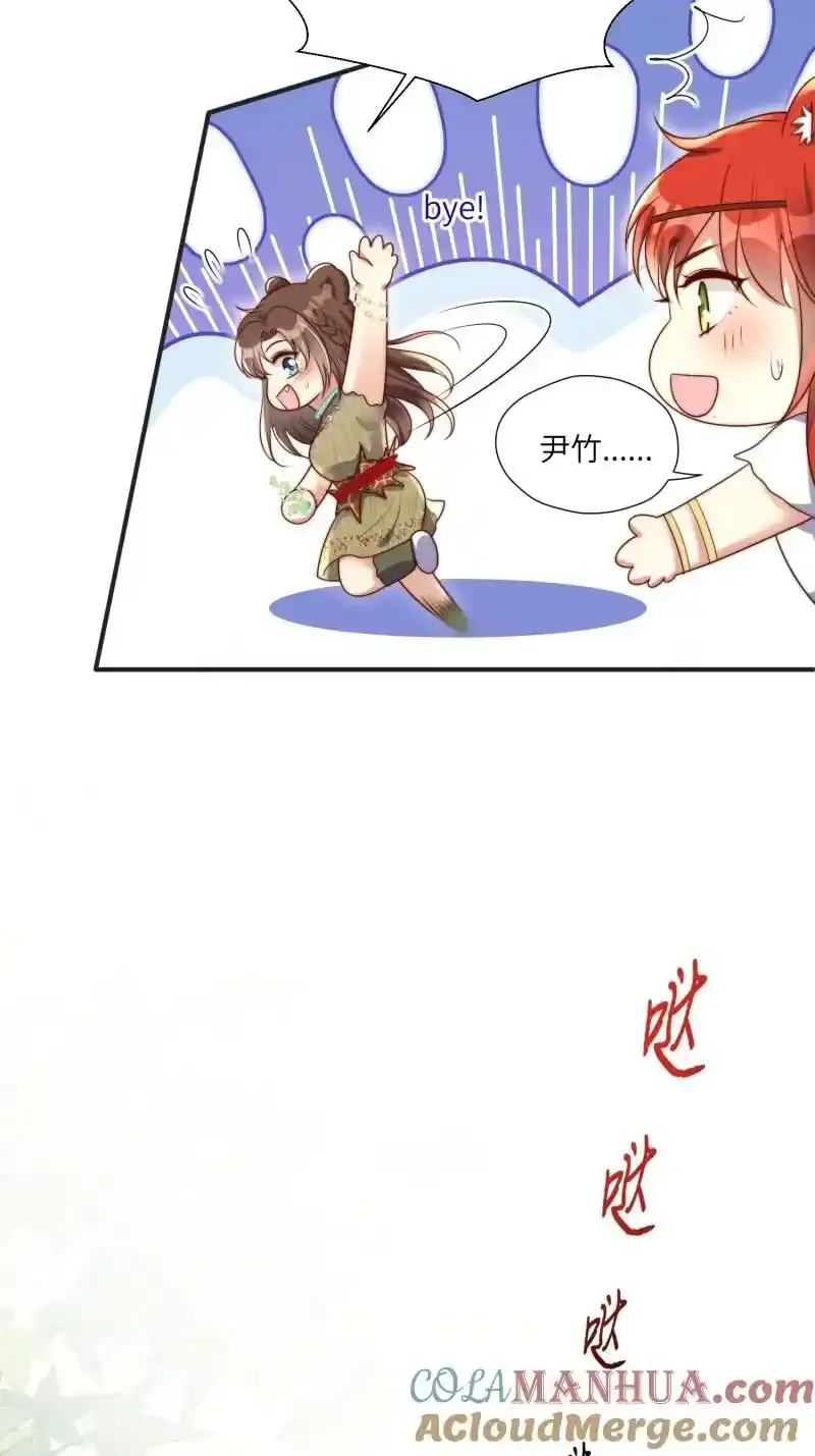 205 199话 你喜欢吗？ 第27页