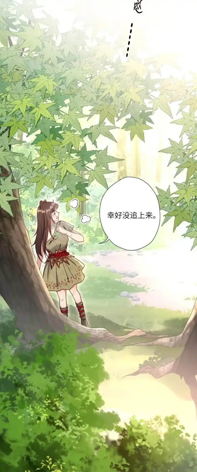 205 199话 你喜欢吗？ 第28页