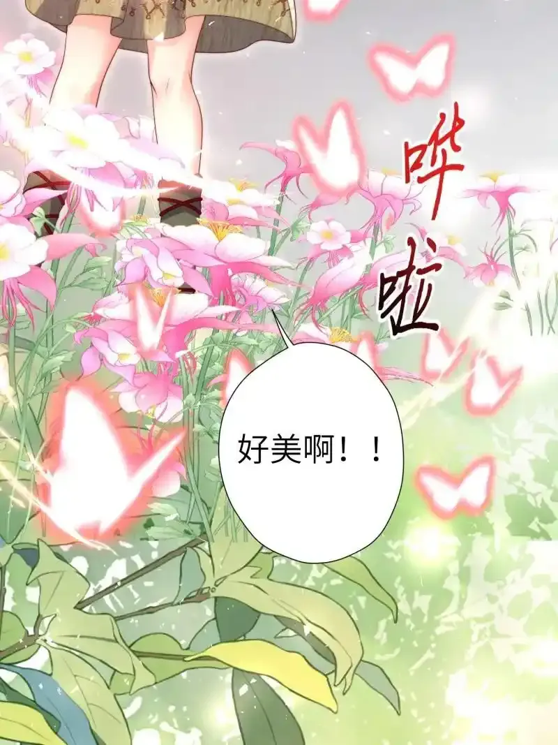 205 199话 你喜欢吗？ 第32页