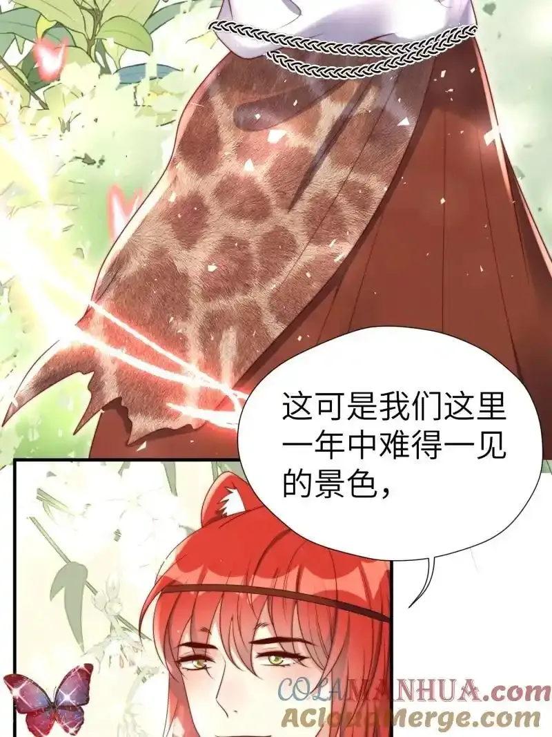 205 199话 你喜欢吗？ 第35页