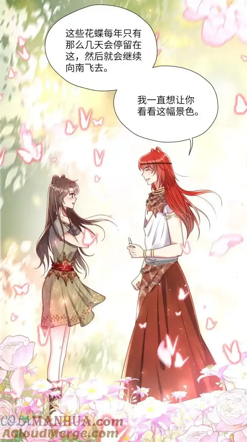 205 199话 你喜欢吗？ 第37页