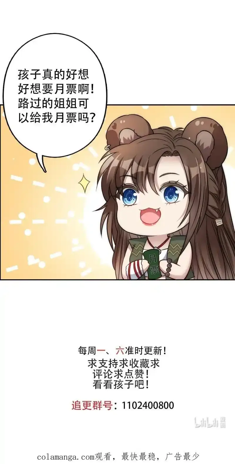 205 199话 你喜欢吗？ 第40页