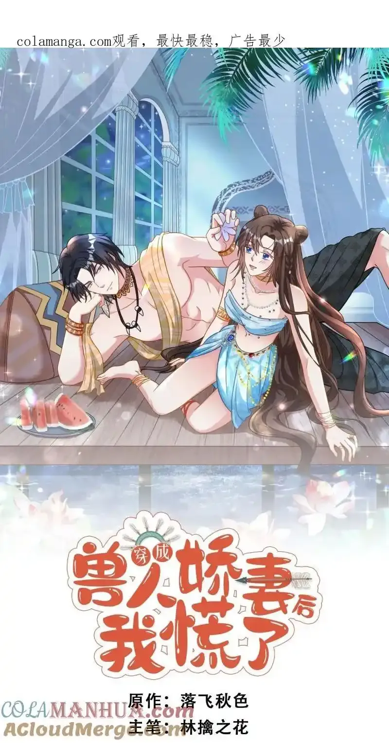 206 200话 真正的喜欢 第1页