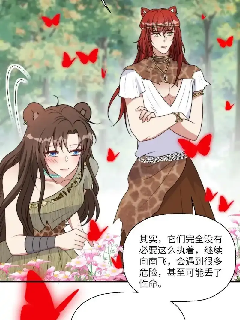 206 200话 真正的喜欢 第4页