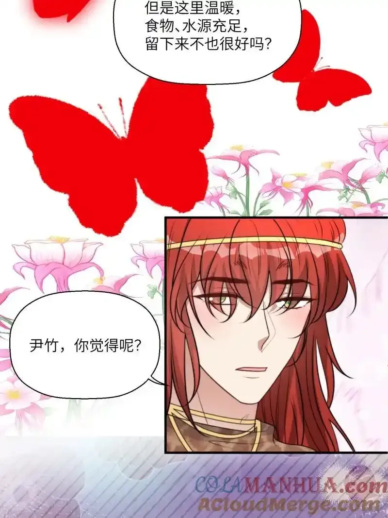 206 200话 真正的喜欢 第5页