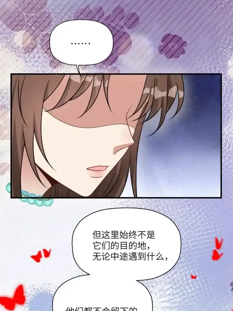206 200话 真正的喜欢 第6页