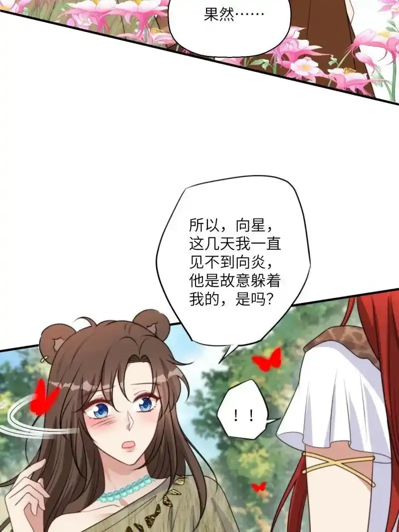 206 200话 真正的喜欢 第8页