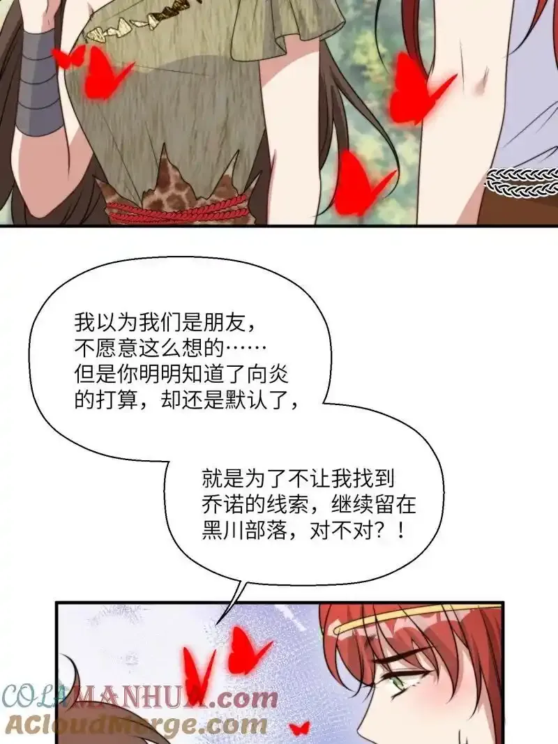 206 200话 真正的喜欢 第9页