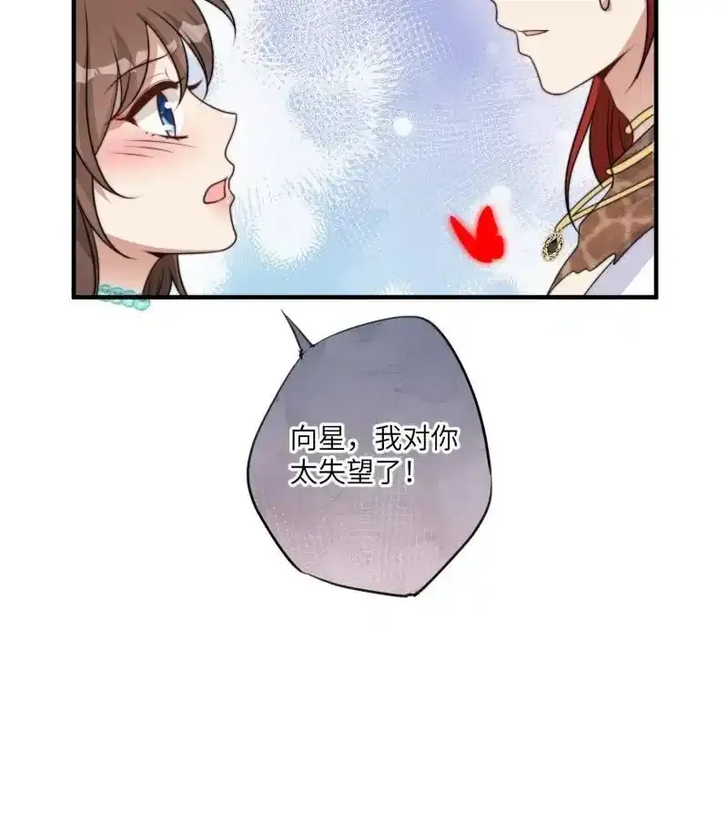 206 200话 真正的喜欢 第10页