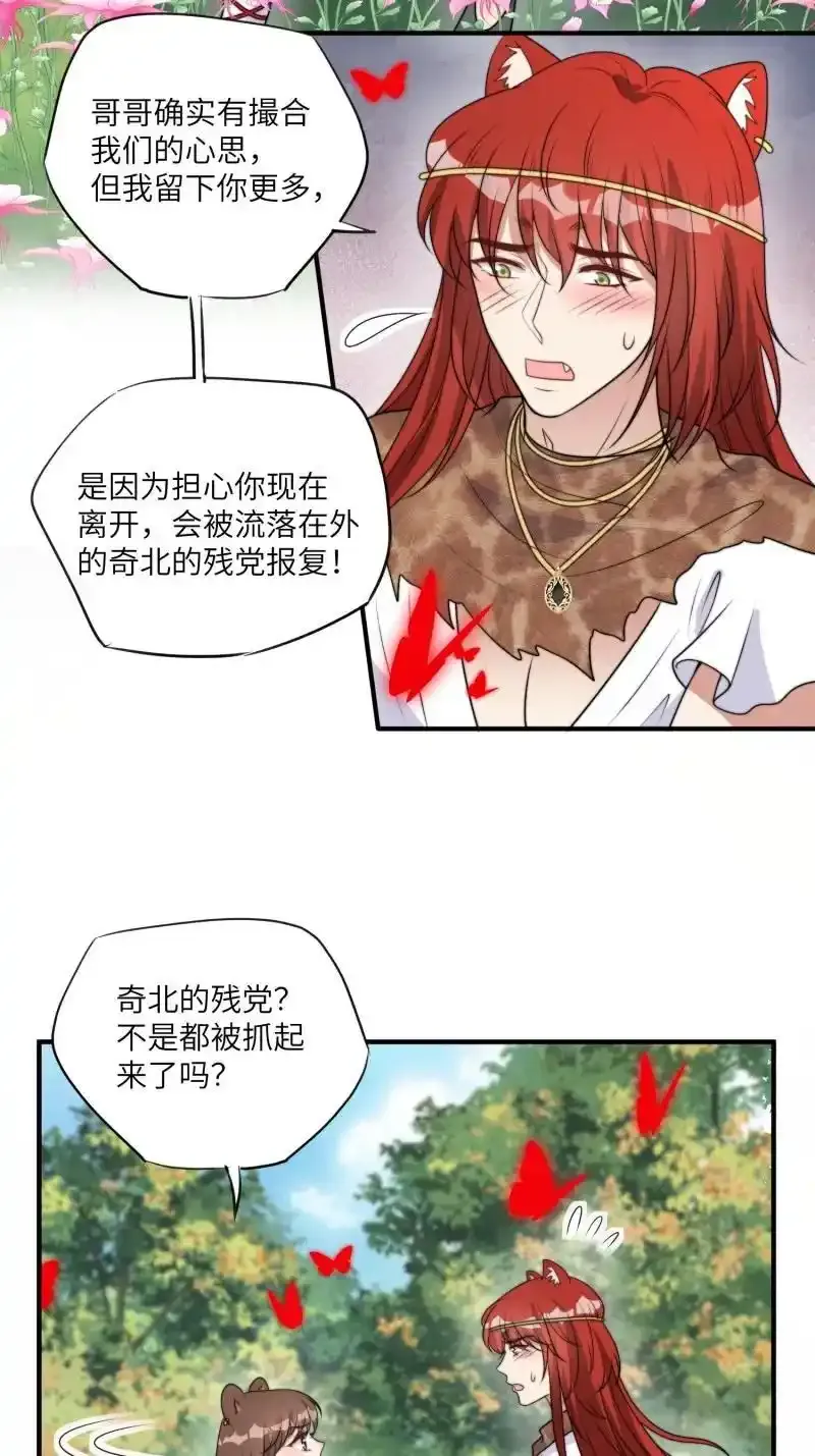 206 200话 真正的喜欢 第12页