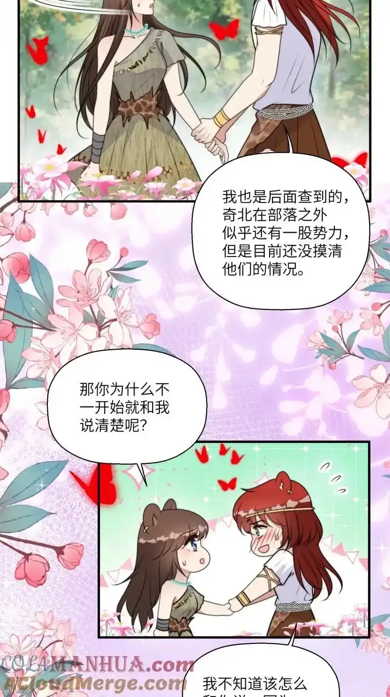 206 200话 真正的喜欢 第13页