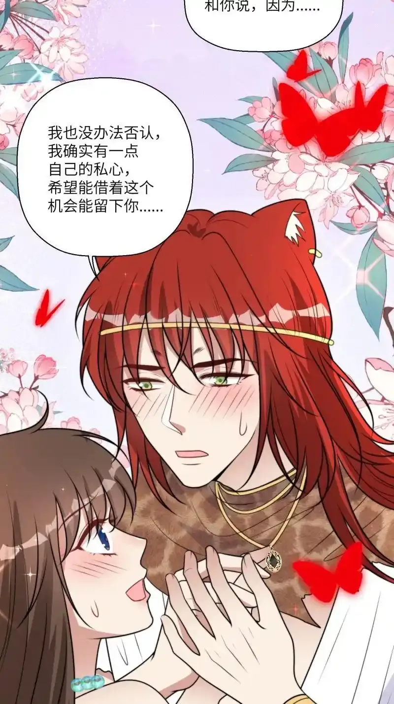 206 200话 真正的喜欢 第14页