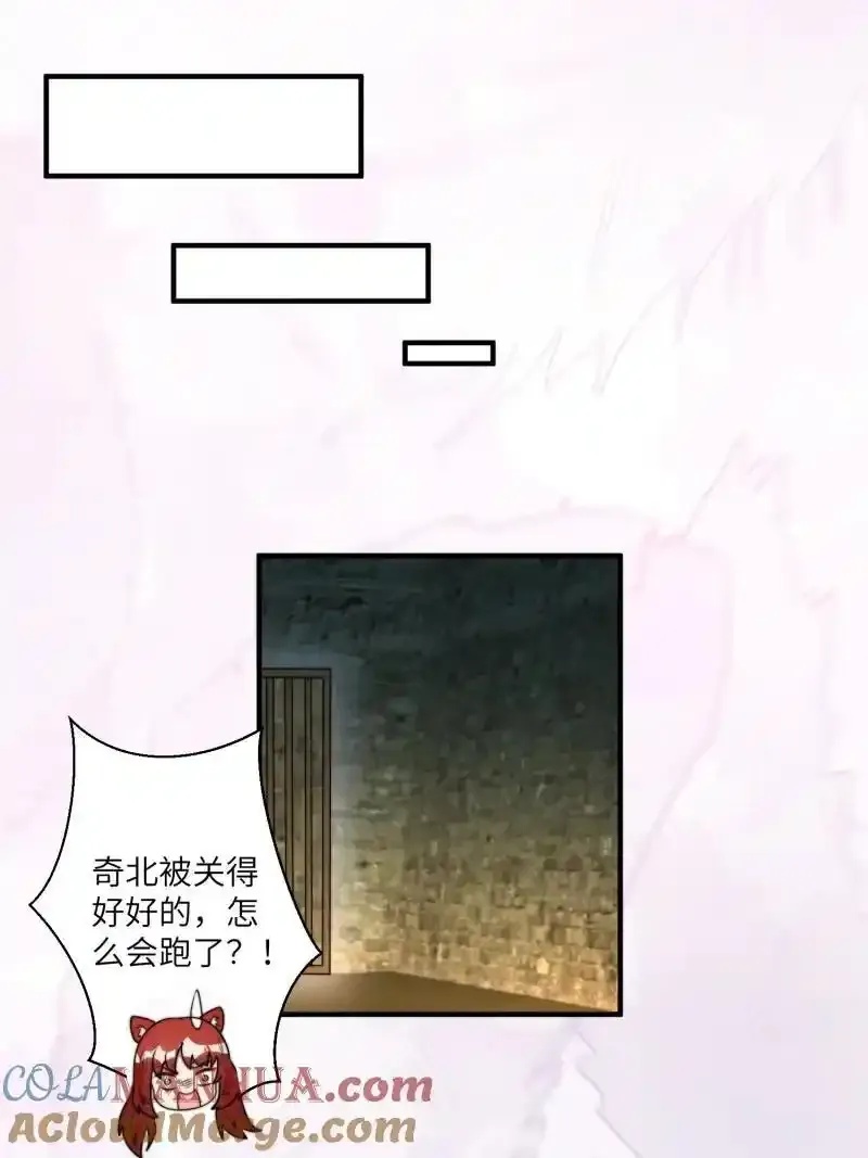 206 200话 真正的喜欢 第17页