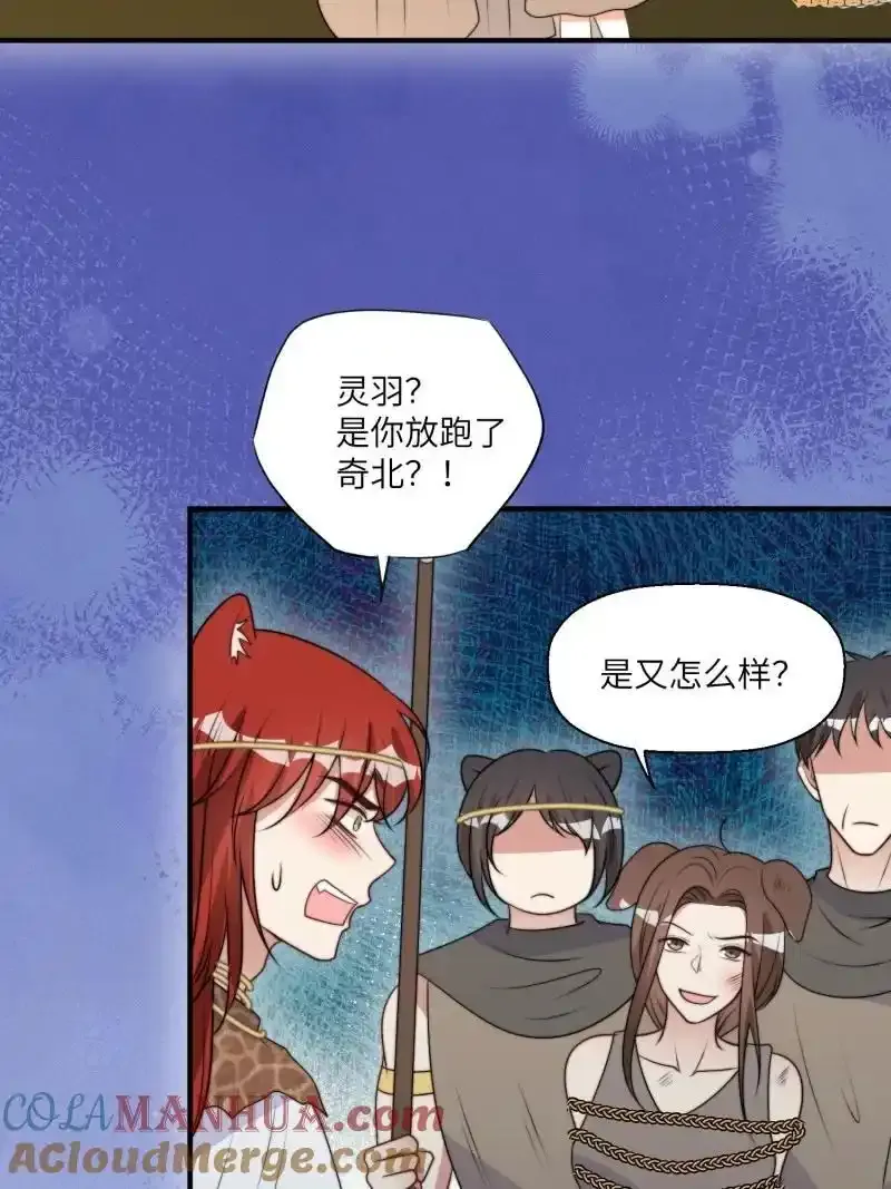 206 200话 真正的喜欢 第19页