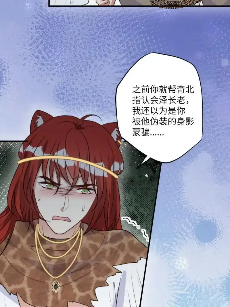 206 200话 真正的喜欢 第20页