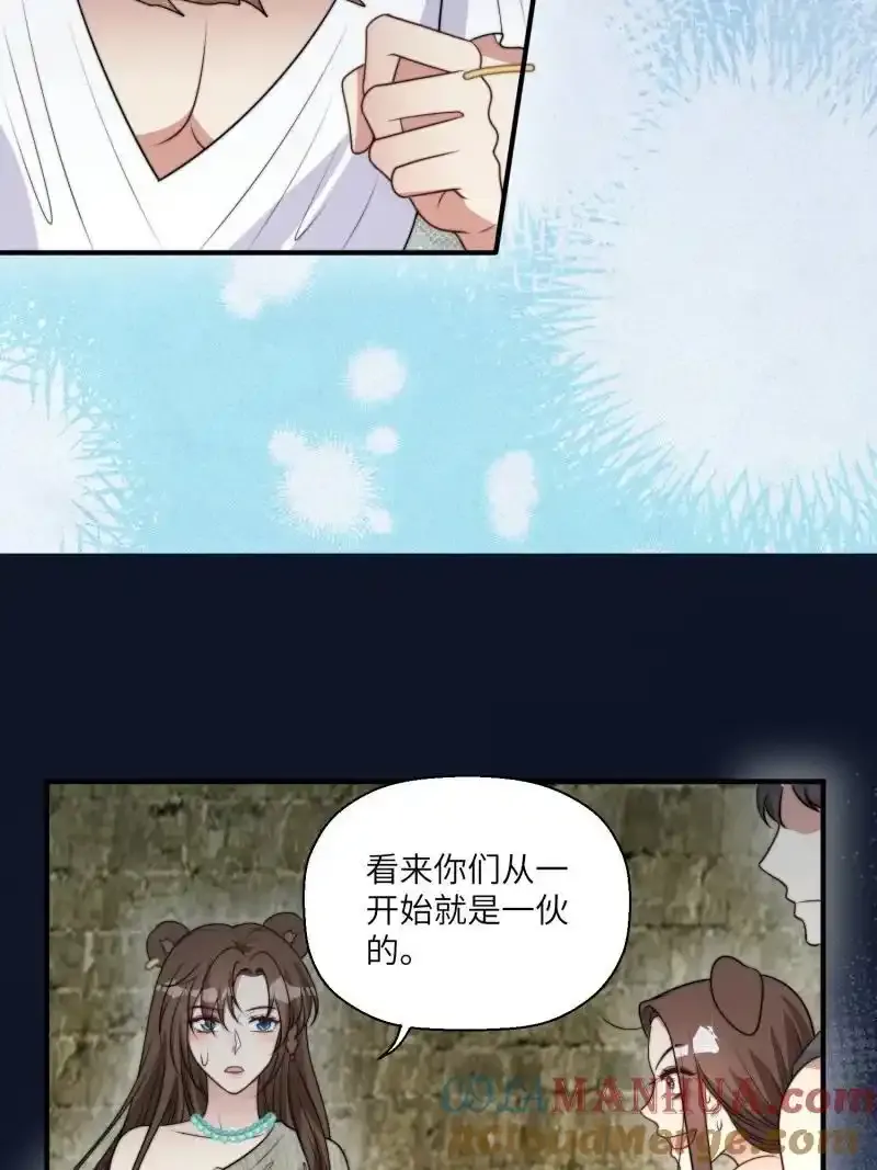 206 200话 真正的喜欢 第21页