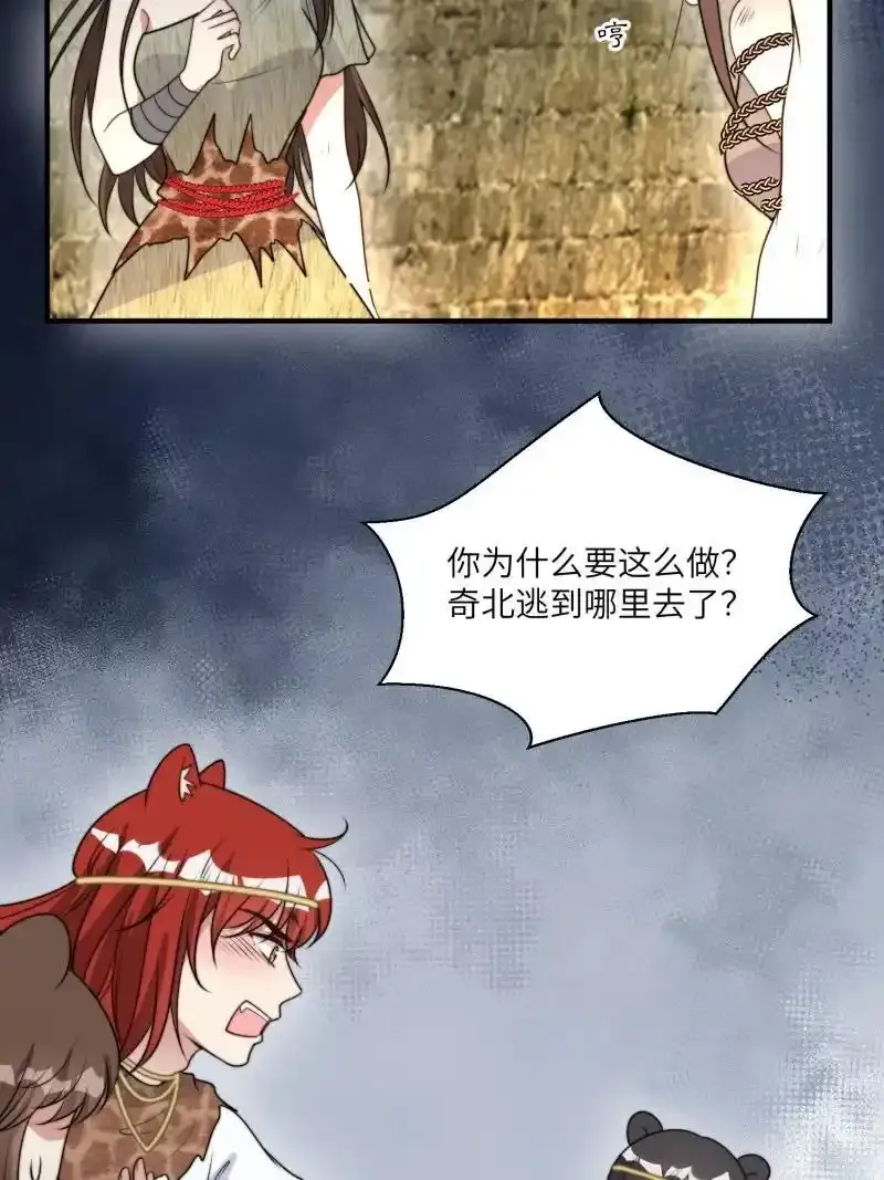 206 200话 真正的喜欢 第22页