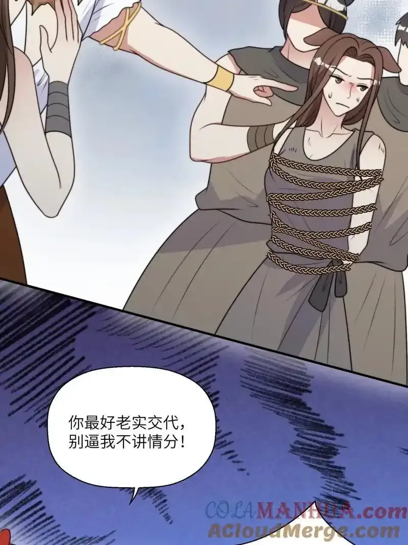206 200话 真正的喜欢 第23页