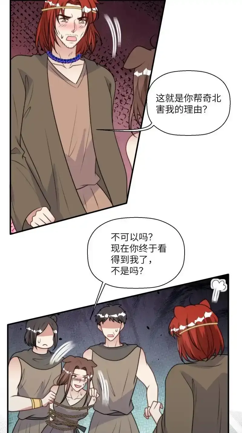 206 200话 真正的喜欢 第26页