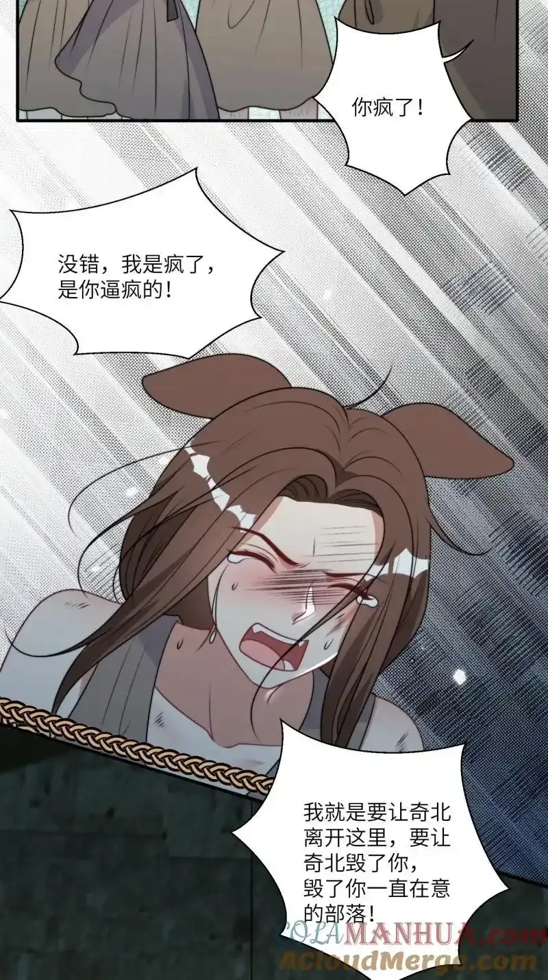 206 200话 真正的喜欢 第27页