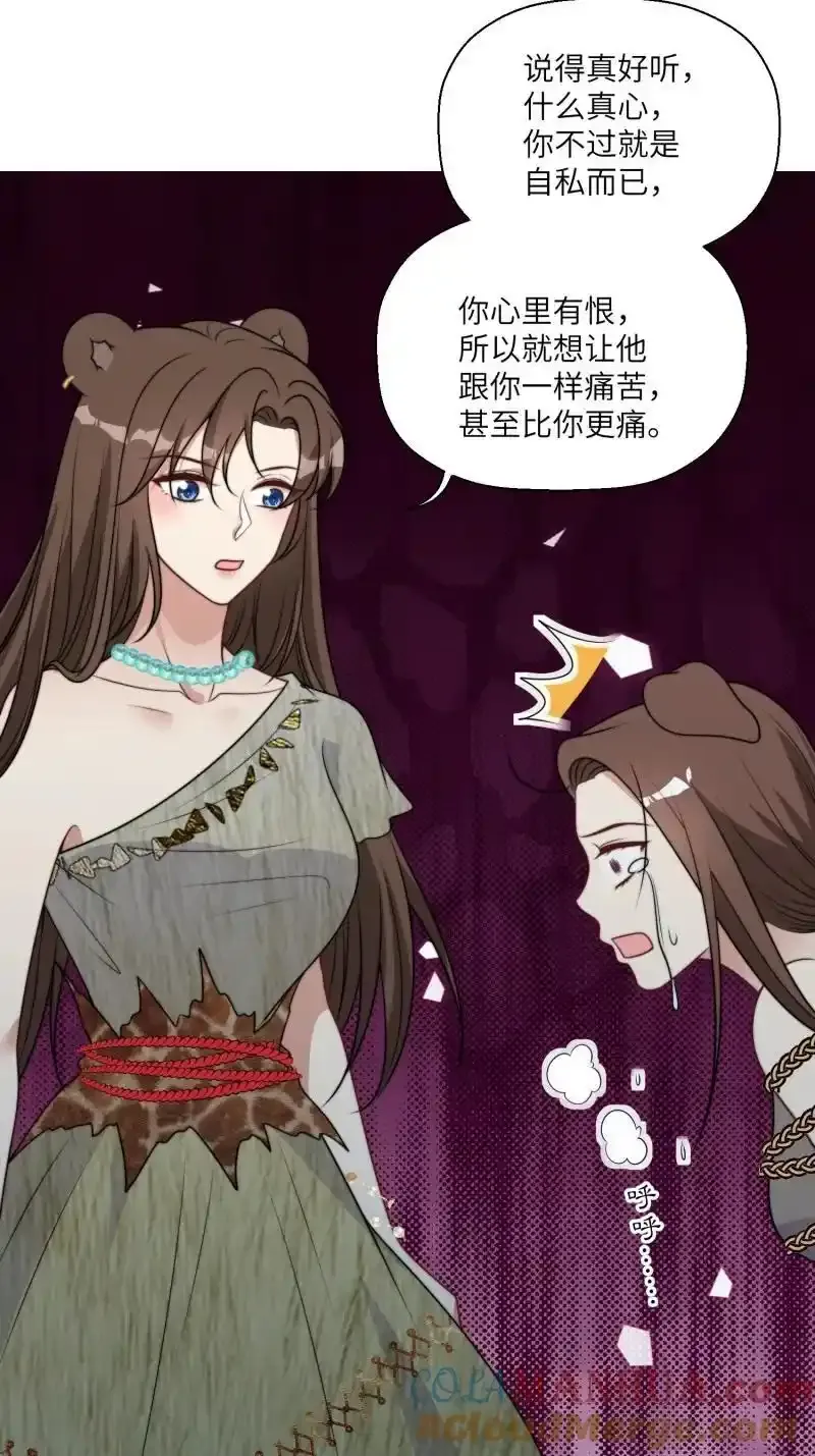 206 200话 真正的喜欢 第29页