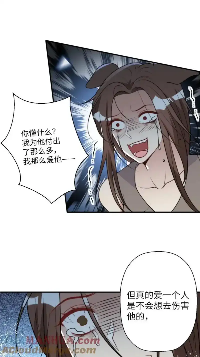 206 200话 真正的喜欢 第31页