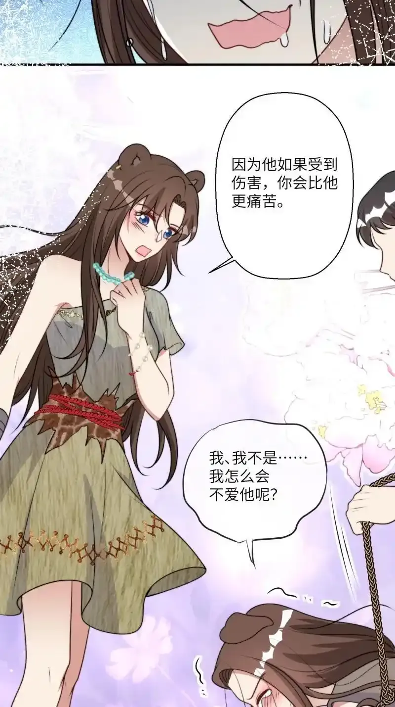 206 200话 真正的喜欢 第32页