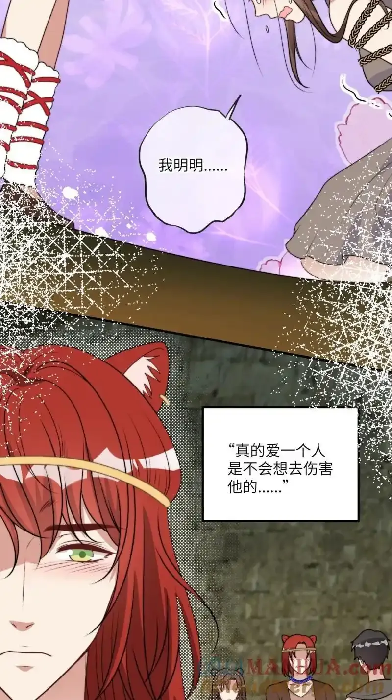 206 200话 真正的喜欢 第33页