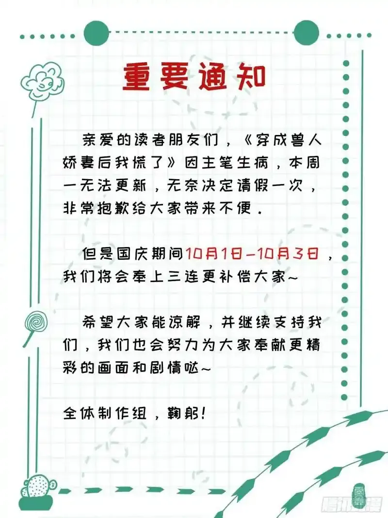 请假条 第1页