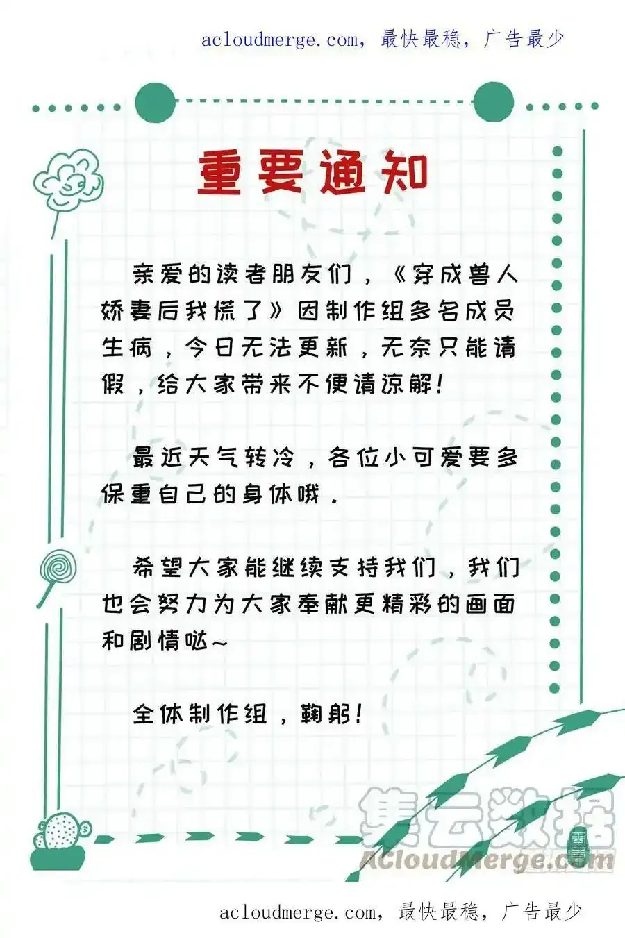 请假条 2 第1页