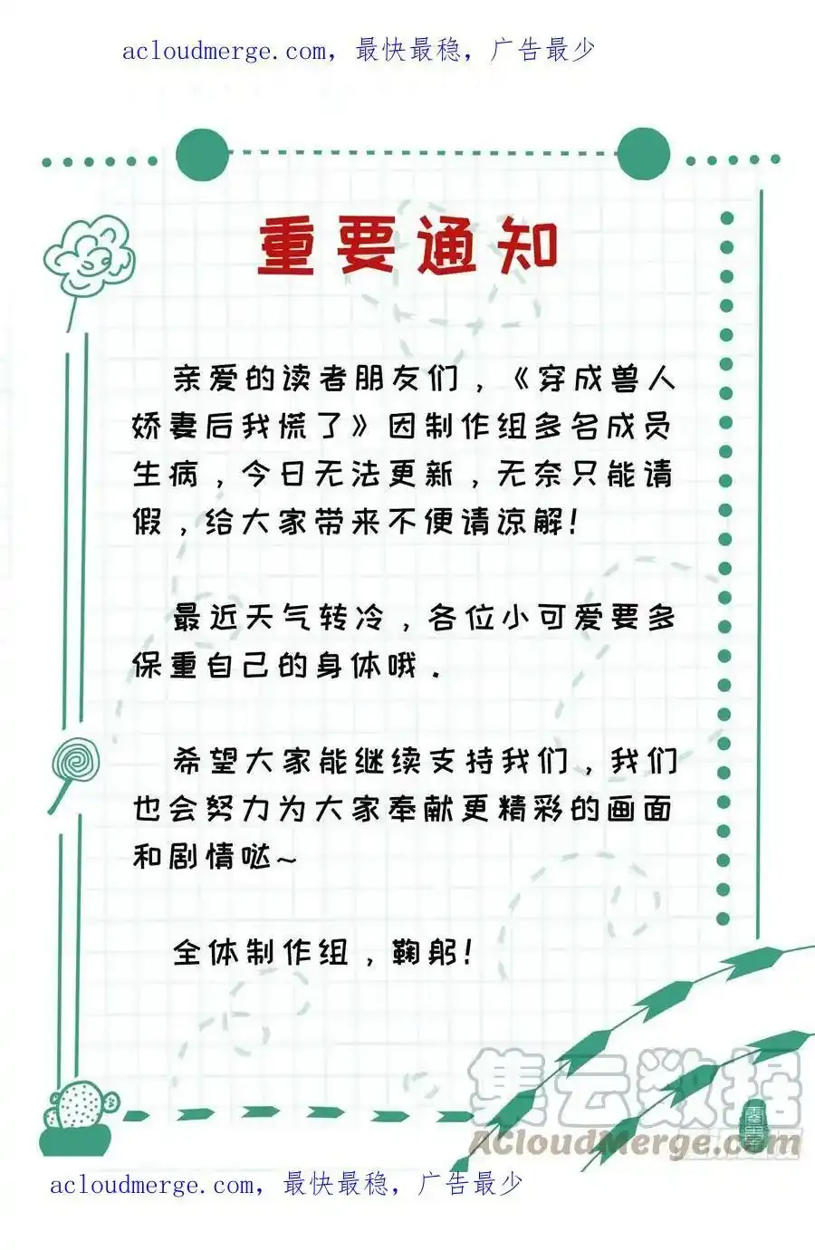 请假条 2 第2页