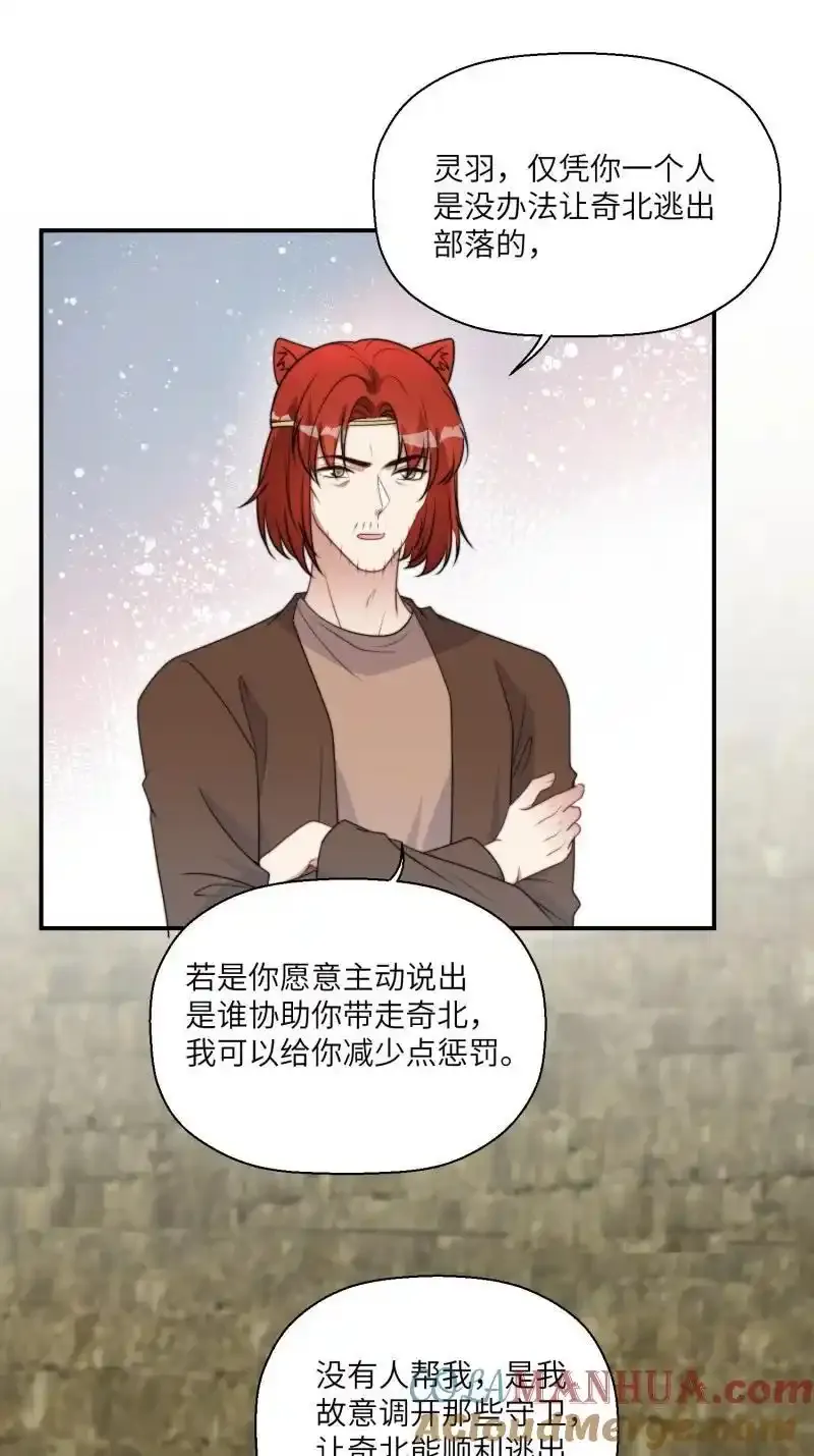 207 201话 乔诺的消息 第3页
