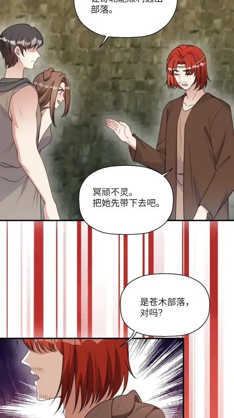 207 201话 乔诺的消息 第4页