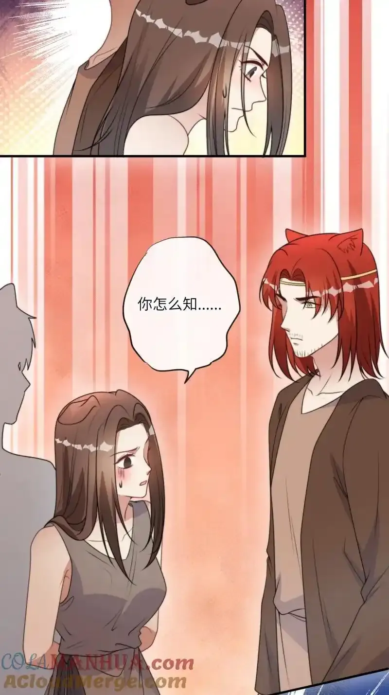 207 201话 乔诺的消息 第5页