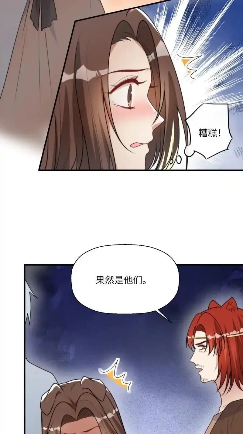 207 201话 乔诺的消息 第6页