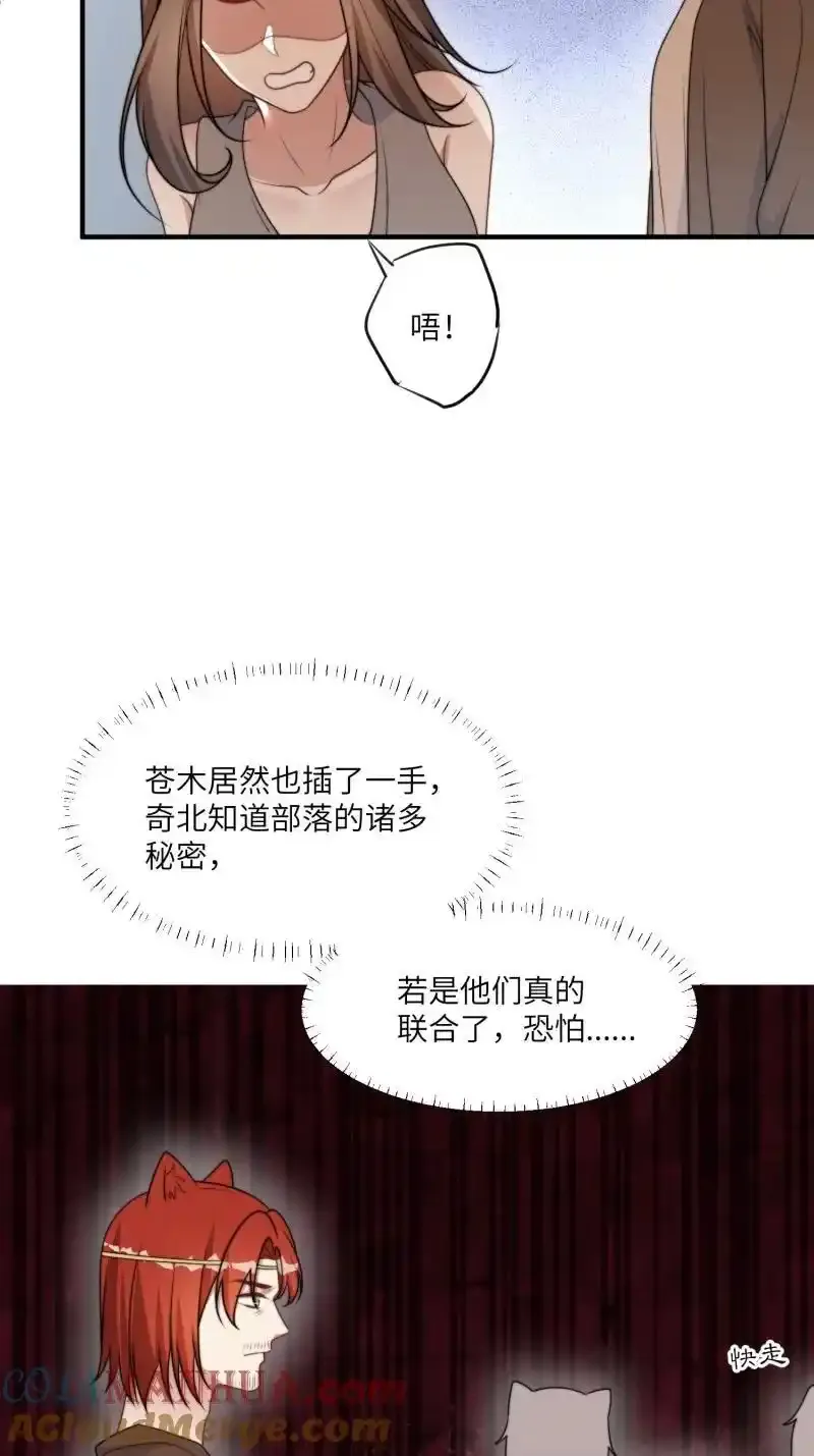 207 201话 乔诺的消息 第7页