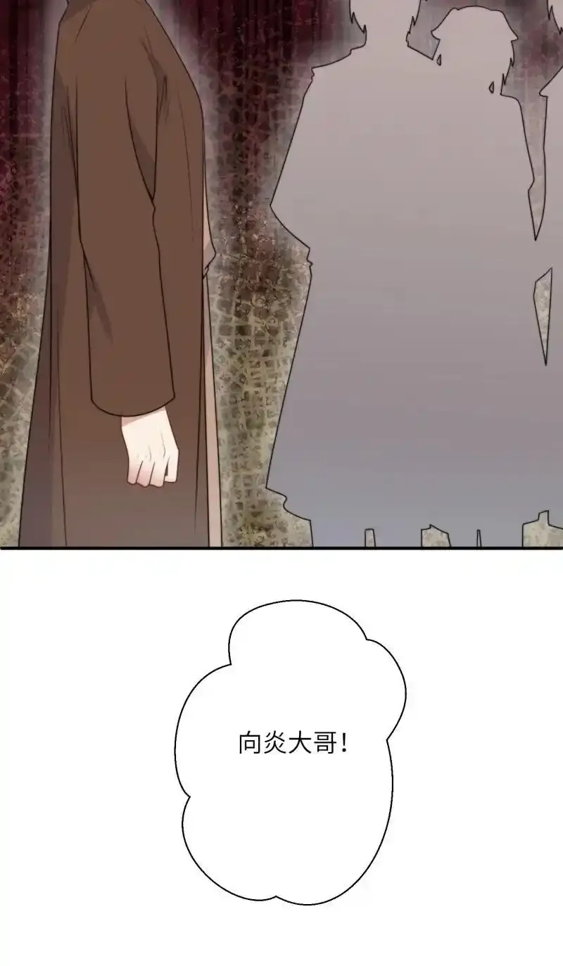 207 201话 乔诺的消息 第8页