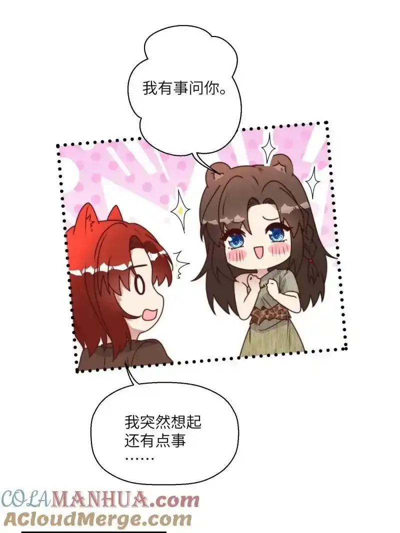 207 201话 乔诺的消息 第9页