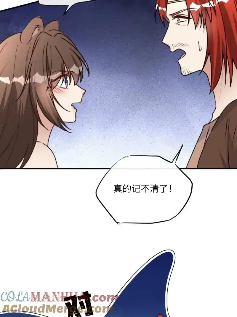 207 201话 乔诺的消息 第13页