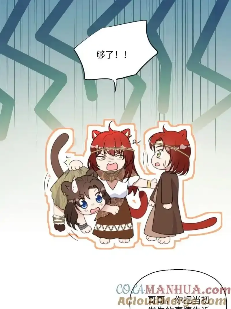 207 201话 乔诺的消息 第15页