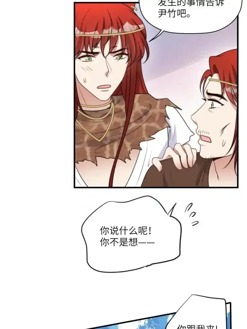 207 201话 乔诺的消息 第16页