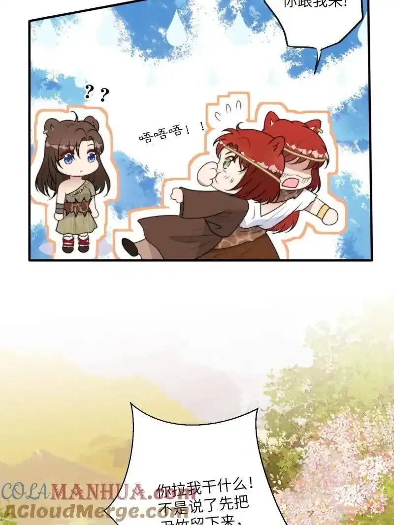 207 201话 乔诺的消息 第17页