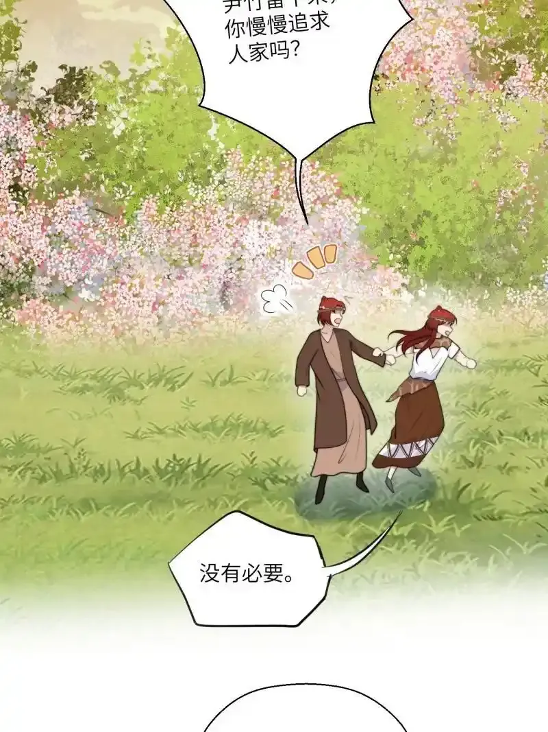 207 201话 乔诺的消息 第18页