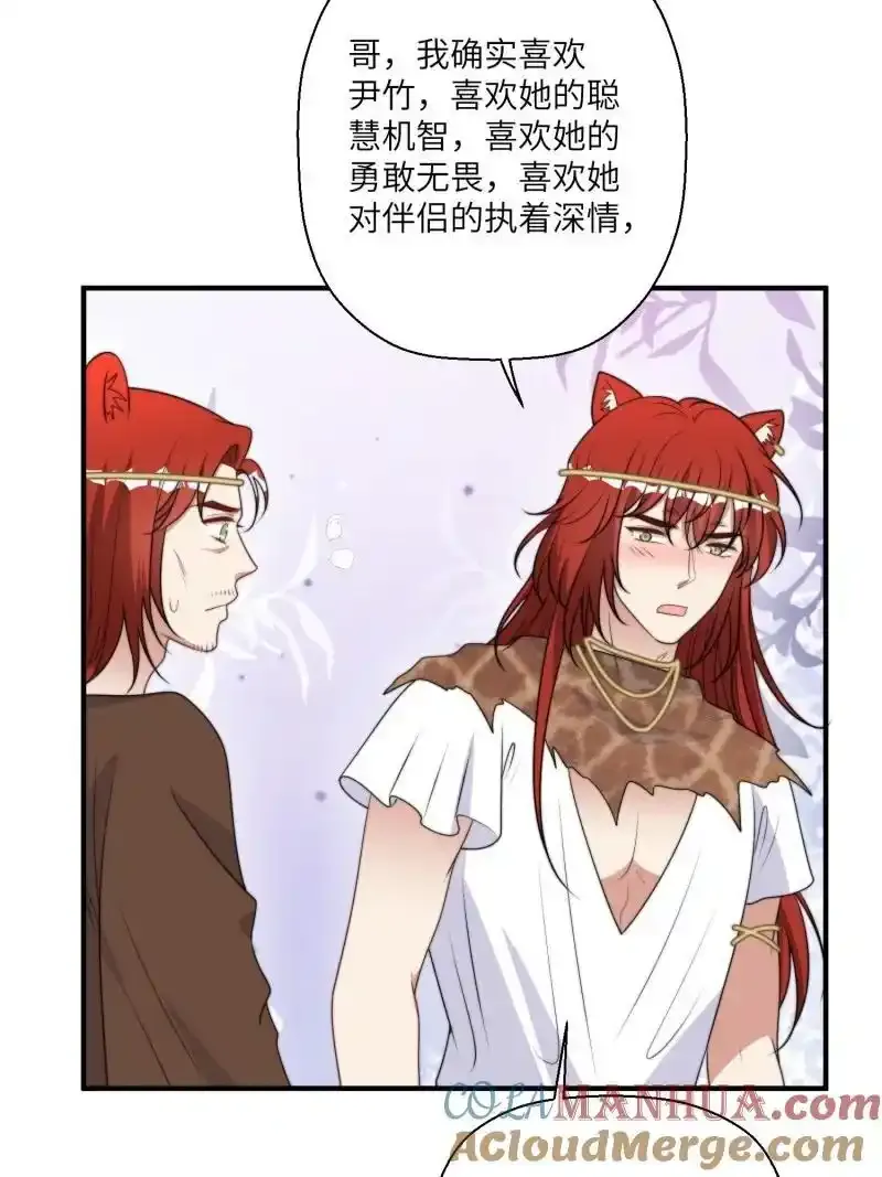 207 201话 乔诺的消息 第19页