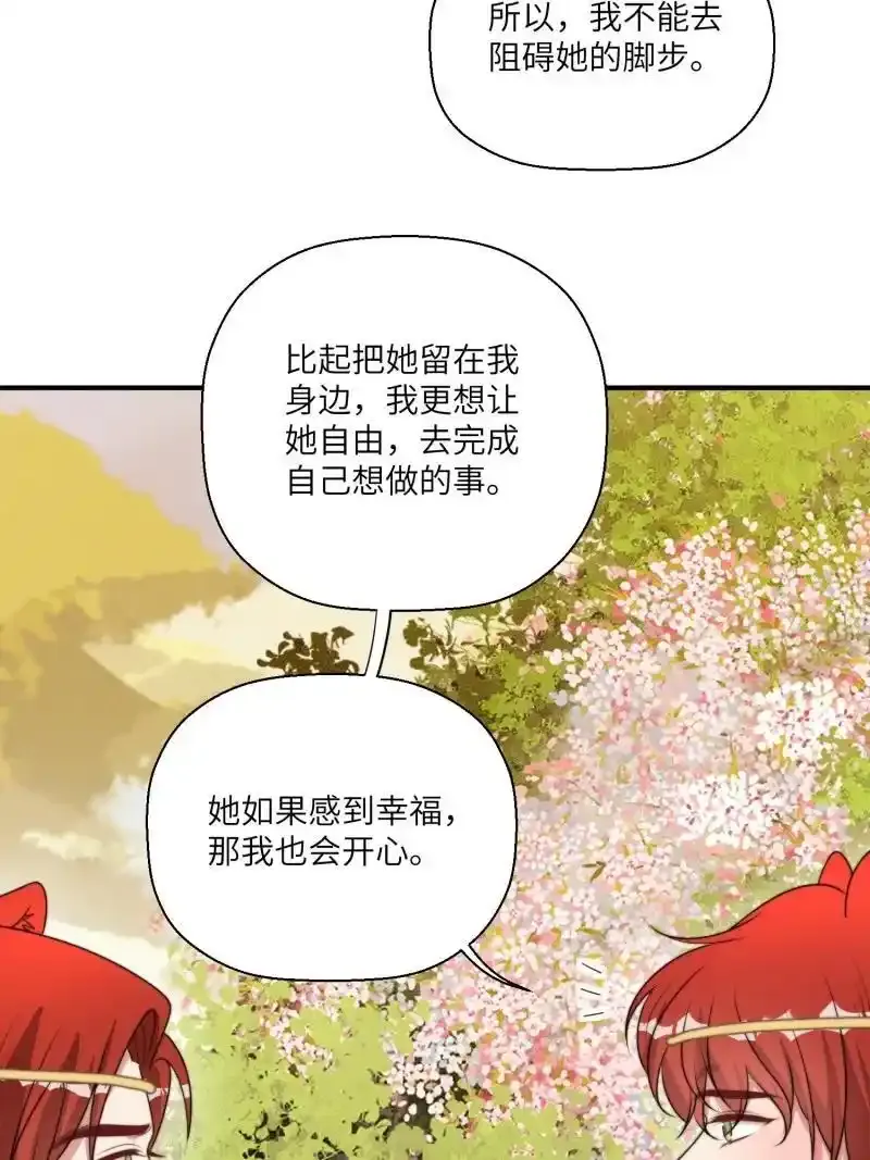 207 201话 乔诺的消息 第20页